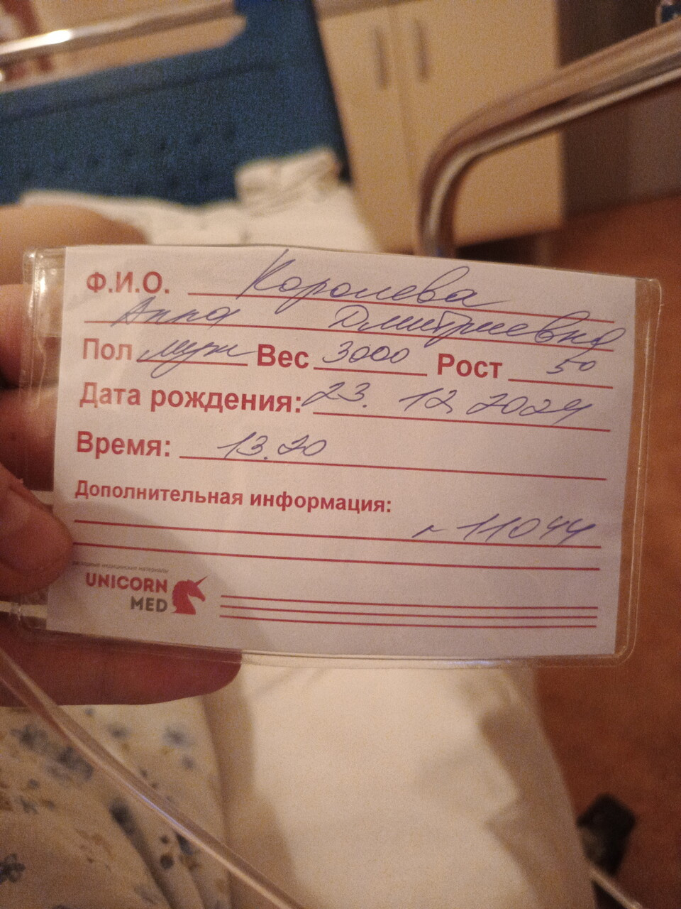 Родила!