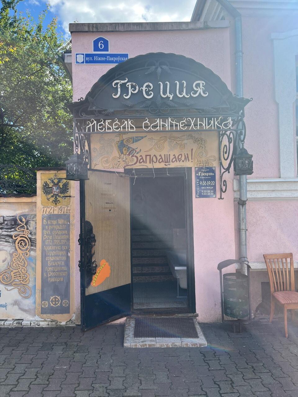 Медовый спас в Беларуси.