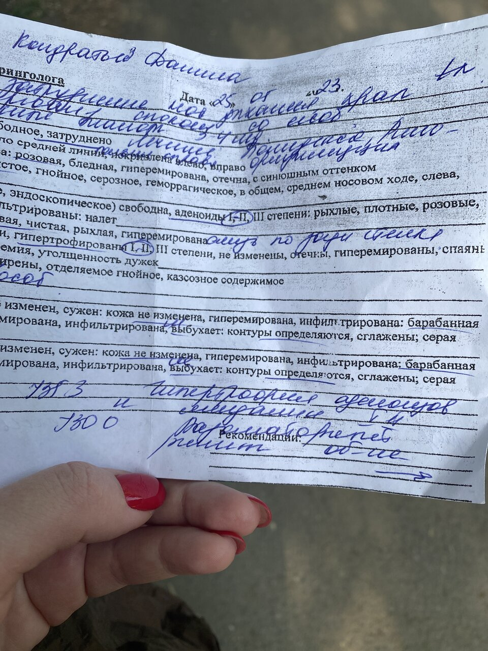 Кто разбирает почерк врачей , пожалуйста