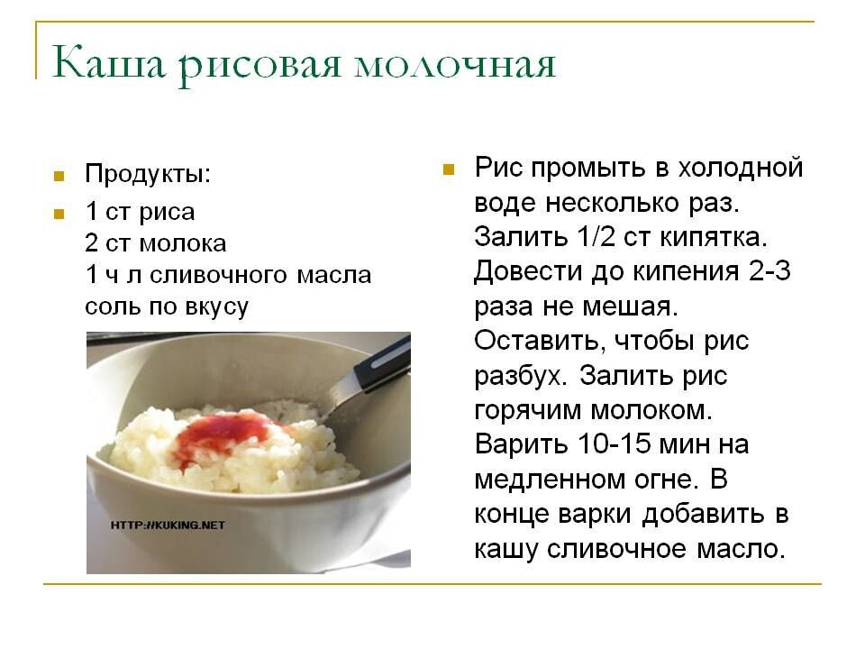 Рисовая каша для первого прикорма своими руками - какую крупу брать?