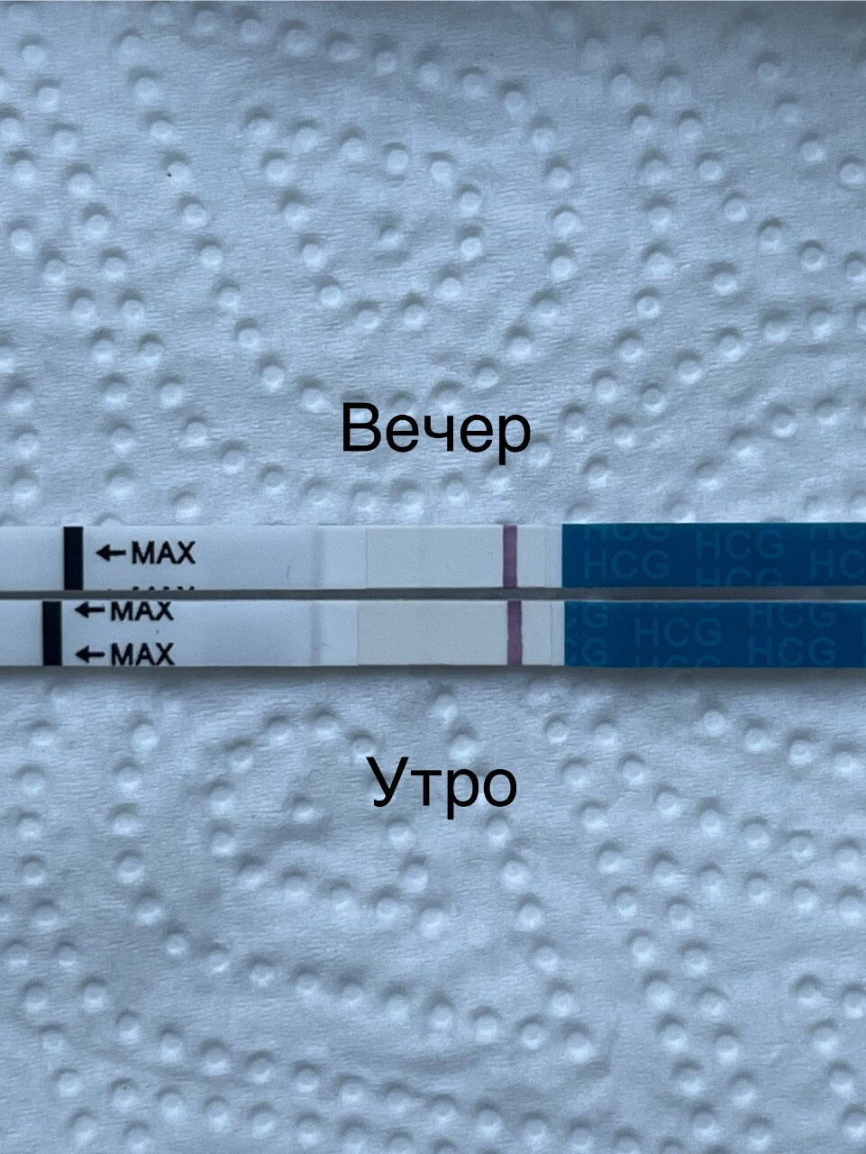 Вечерний