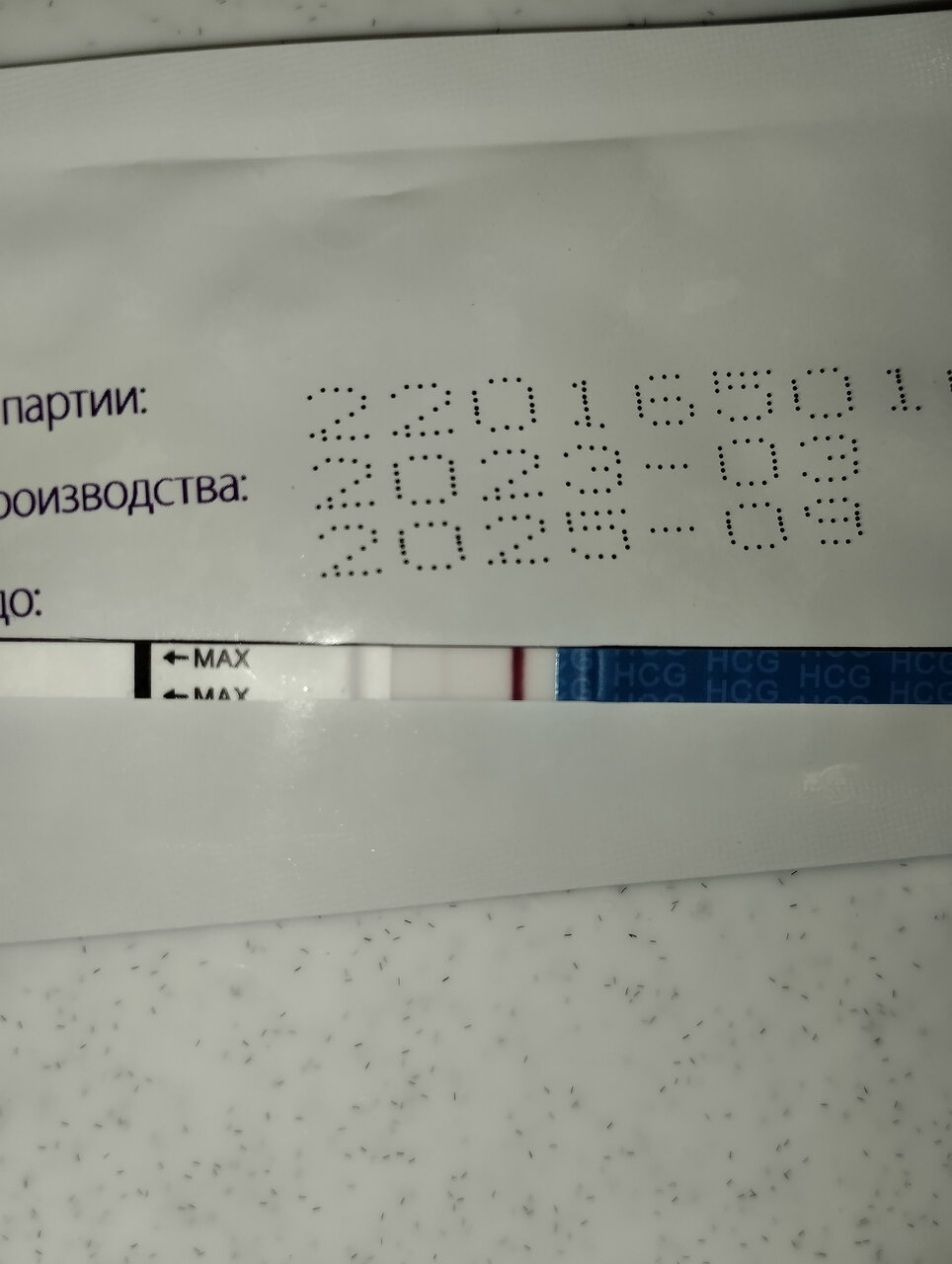 Неужели получилось?