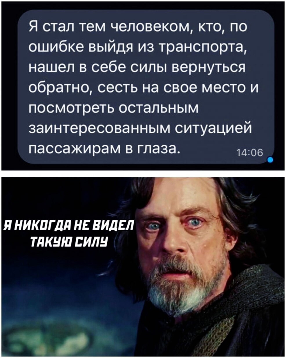 Вам тоже неловко пересесть в транспорте?