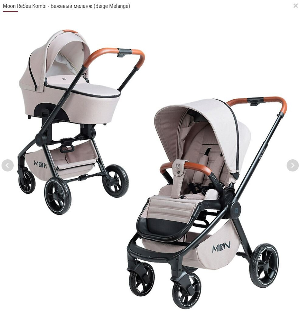 Коляска Moon ReSea Kombi 2 в 1