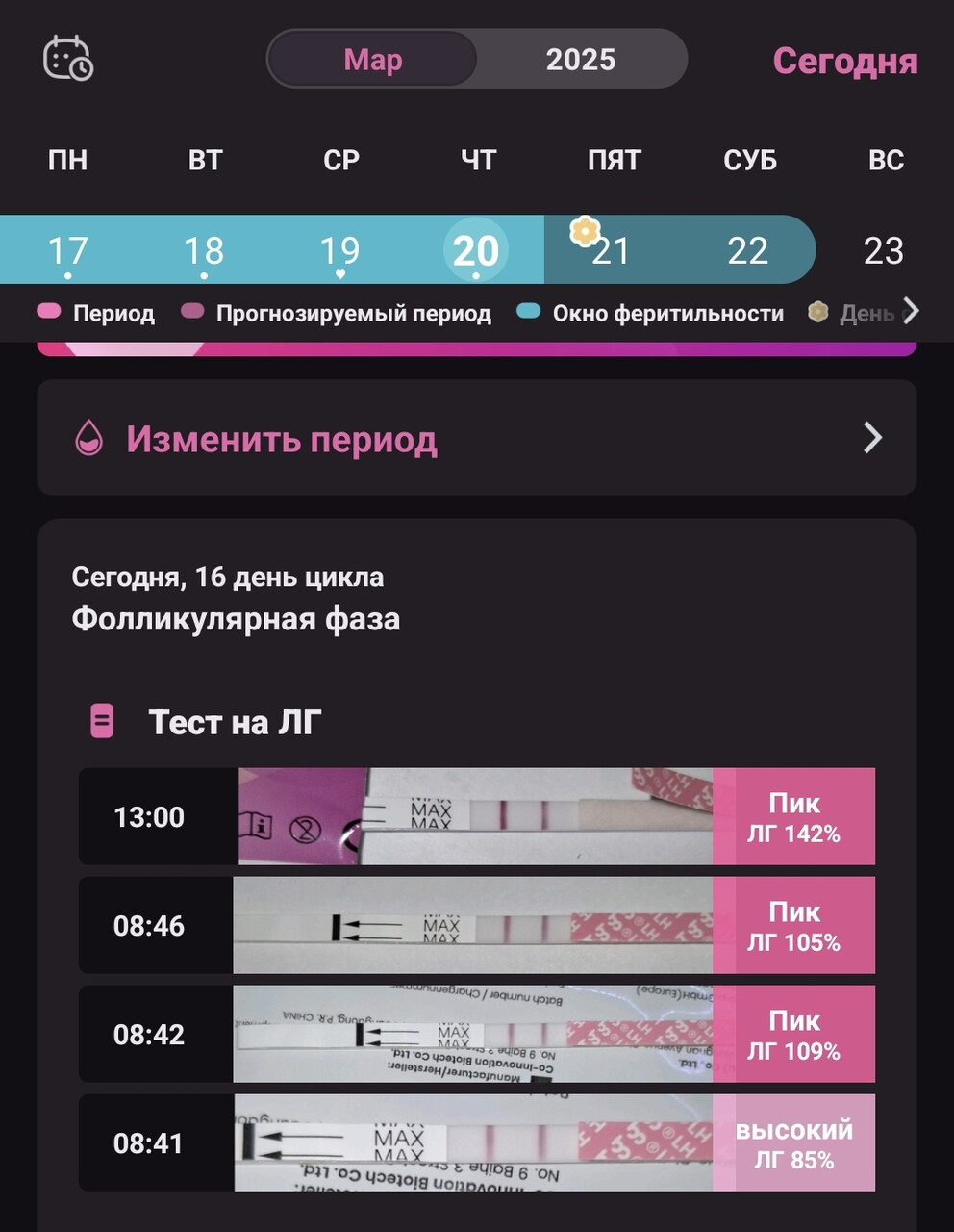 Дождалась пик😍